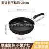 Estufa de Gas Doméstica Sartén para Hotcakes Sartén Antiadherente para Huevos y Bistec Apta para Cocina de Inducción Sartén Profunda