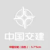 Pegatina de casco de seguridad para construcción de China, logo práctico exclusivo, número de identificación de casco de obra, etiqueta de cristal de transferencia UV