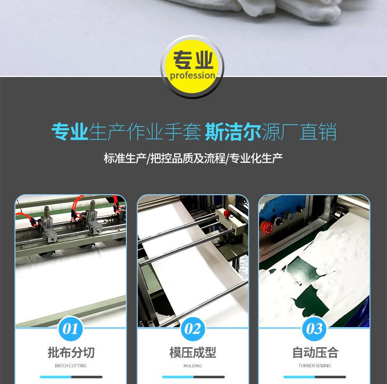 白棉手套-黑色_09.jpg