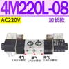 4M420 válvula solenóide de duas posições e cinco vias 4M410-15 tipo placa 4M220 4M210-08 4M320 4M310-10