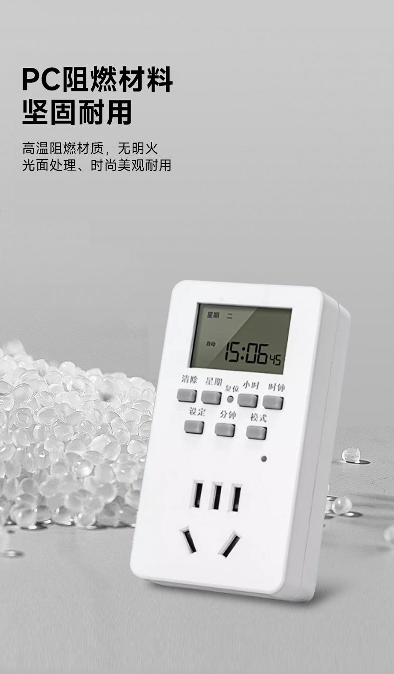 定时插座-拷贝_08.jpg