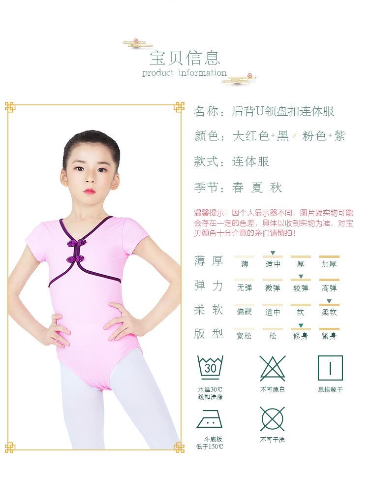 后背u型盘扣连体服详情页_02.jpg