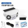 Ventilador USB para carro ventilador de escapamento de carro ventilador de ventilação interna de carro resfriamento dissipação de calor ventilador de exaustão de janela remoção de odor
