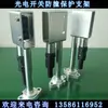 Soporte Fijo para Sensor de Interruptor Fotoeléctrico Adecuado para E3Z/Cx Distancia entre Agujeros de Montaje 25.4 mm