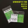 Portatarjetas Personalizado PVC Plástico Blando Película Plana para Tarjetas Control de Acceso de Autobús Estudiante Transparente Impermeable Cubierta Protectora para Documentos Personalizada
