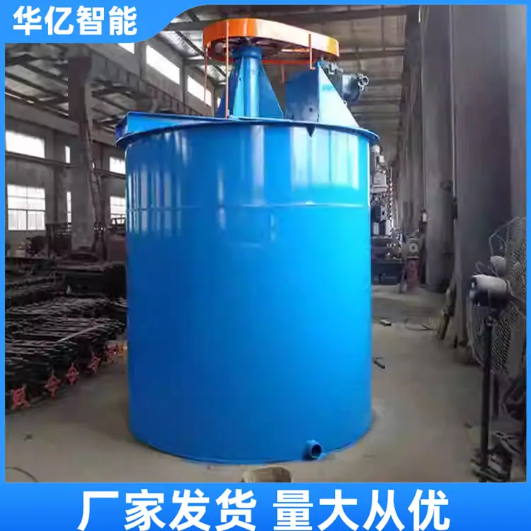 矿用搅拌桶07