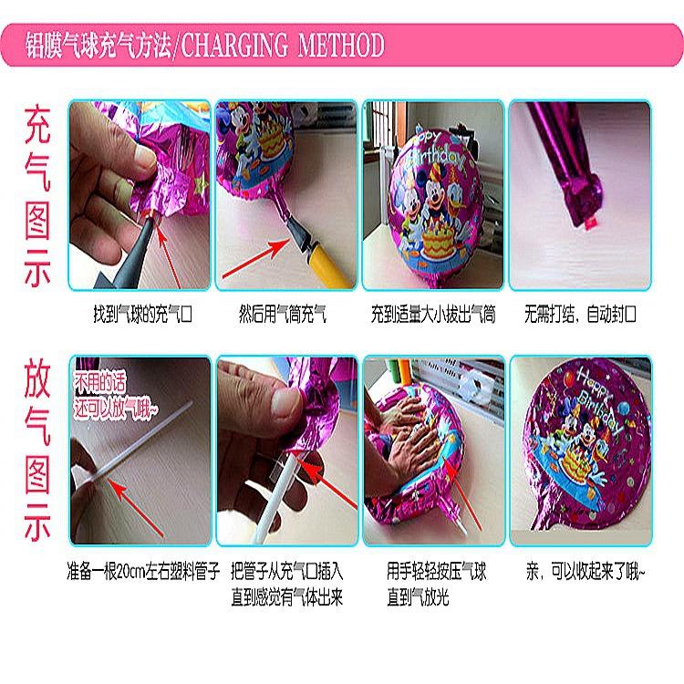 铝膜气球充气方法