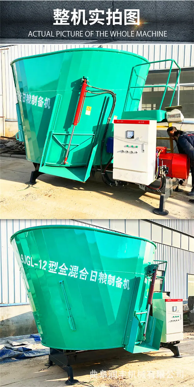 立式TMR搅拌机 (7).jpg