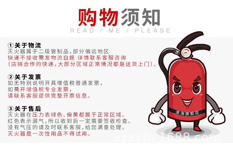 淮海灭火器