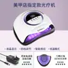 Lámpara de Uñas con 72 LEDs, Lámpara de Fototerapia de Alta Potencia, Luz de Secado Rápido, Lámpara Portátil de Curado UV, Lámpara de Secado de Uñas con Luz Roja