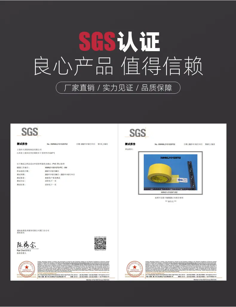 警示胶带_02