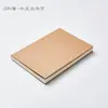 Cuaderno en Blanco de Papel Kraft, Libro Espesado para Dibujar, Bocetar y Garabatear, Cuaderno Estilo Vintage con Encuadernación Expuesta