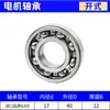 Rodamiento de Motor 6200 6201 6202 6203 6204 6205 6206-2Rs Zz Rodamiento de Bolas de Surco Profundo