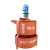 Barril Mezclador de Cemento Vertical Mezclador Doble de Mortero 350L Máquina Pequeña para Pulpa de Mortero Mezcladora de Concreto