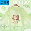 Ropa de Protección Solar para Niñas, Chaqueta de Seda Helada para Niños, Nuevo Top Ligero Transpirable Verano 2025, Chaqueta de Verano para Niños Tallas Mediana y Grande