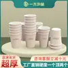 Copos de Papel Espessos Comerciais de 9 oz, Copos Descartáveis para Café para Reuniões e Casamentos, Impressão de Logotipo Personalizado