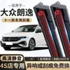 Limpadores de para-brisa de borracha de onze camadas adequados para Volkswagen Lavida, fabricados na fábrica original, sem palheta de metal, alta definição, limpadores dianteiros silenciosos para modelos mais antigos
