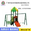 Guangzhou Jin Mickey Factory Hot-selling Kindergarten Kidsren's Multi-funcional Swing Combinação Slide Outdoor Community Slide