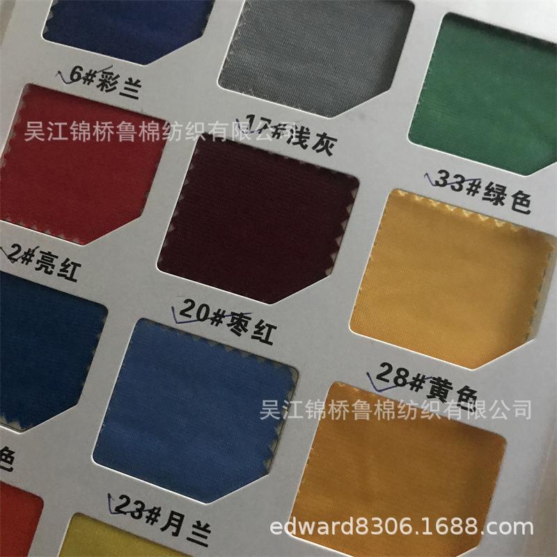 经编网布金光绒布49色卡.jpg