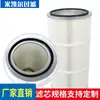 Coletor de Pó Industrial Cartucho de Filtro Recipiente de Filtro Rosca Universal Máquina de Jateamento de Areia Cartucho de Filtro de Recuperação de Pó Recipiente de Filtro de Pó de Poliéster
