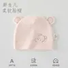 Estilo Novo Primavera e Outono 0-3 Meses Bebê Sem Costura Dupla Camada Protetora Fontanela Touca Categoria a Um Chapéu Fofo Bordado para Bebês Machos e Fêmeas