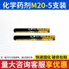 Anclaje Químico Cónico Invertido Grado 8.8 Perno Químico Especial de Alta Resistencia Cónico Invertido M10M12M20 Especial para Muros Cortina