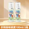 Desodorante para jaqueta de plumas para remover cheiro de pena de pato, fragrância para remover odores diversos, para remover cheiro de fumaça de panela quente, spray de fragrância para roupas