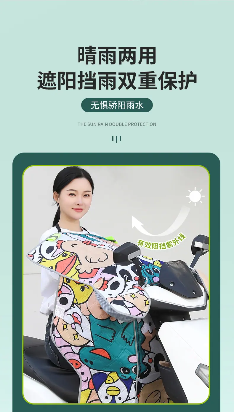 电动车挡风罩