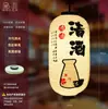Linterna Japonesa Cocina Sushi Izakaya Sashimi Tienda Decoración de Restaurante Colgante PVC Impermeable Exterior Linterna de Papel