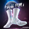 Meias Profissionais de Basquete para Homens, Meias de Cano Médio, Estilo Americano para Treino e Jogo de Jogadores, Meias Esportivas com Solado de Toalha para Jovens