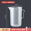 Tienda de Té de Leche Cubo Cilindro Graduado de Plástico Capacidad en Gramos Taza Medidora Taza Comercial Lote con Balanza Taza Grande Medida para Hornear