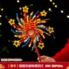 Festival de Mediados de Otoño Linterna de Fuegos Artificiales Giratoria Palo Retorcido Kit de Manualidades DIY Linterna Brillante de Mano para Niños