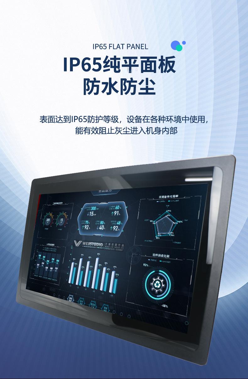 工控一体机_04.jpg