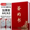 Qiheng A4 de alta calidad gamuza roja acuerdo de cooperación estratégica firmado acuerdo de cooperación de codesarrollo carpeta de contrato firmada esta carpeta