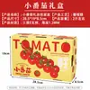 Caixa de Embalagem Pequena para Tomate, Caixa para Tomate Cereja Verde, Caixa de Presente para Tomate Pequeno Honey Clam Verde, Caixa Vazia Millennium