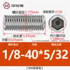 Tornillo de apriete de extremo cóncavo con hexágono interior de acero inoxidable 304 británico-americano, tornillo sin cabeza de 1/4-20 1/2-13