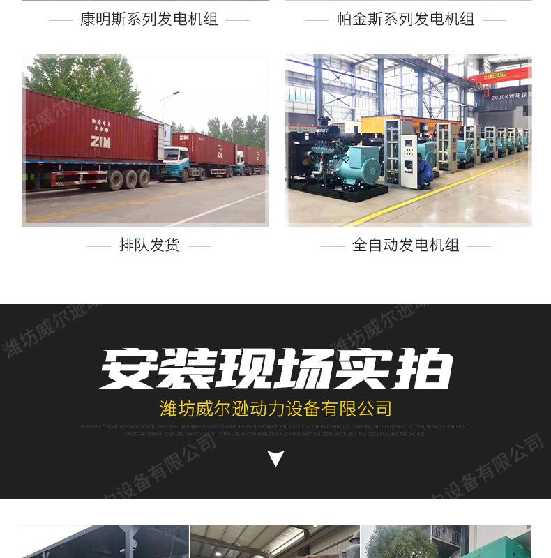 上海800千瓦发电机组_15.jpg