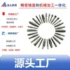 Fábrica de Procesamiento de Máquinas CNC de Ningbo Eje Graduado de Precisión de Acero 45#, Tornillo de Transmisión, Eje Guía de Equipo