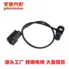 Em Estoque Comércio Exterior Transfronteiriço Adequado para Acessórios de Motocicleta Harley Sensor de Velocidade 7443000D 7443000A