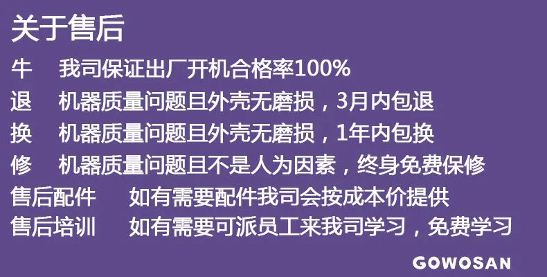 关于售后