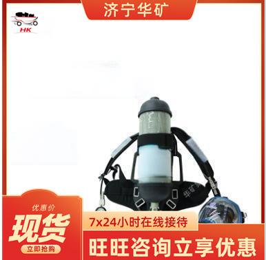 RHZKF6.8 30自给开路式空气呼吸器