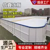 El fabricante produce paneles de hielo artificial de polietileno de ultra alto peso molecular, paneles de hielo desmontables para pistas de patinaje sobre ruedas y pistas de hielo artificiales de UPE