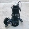 Suministro Bomba Sumergible para Aguas Residuales Wq/Wqr/Jyqw/Wqk Vertical Sin Obstrucción Mezcladora Cortadora Drenaje Bomba Sumergible para Aguas Residuales