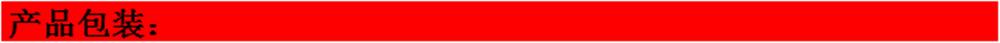 产品包装