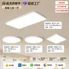 Luz de techo integral de espectro completo, iluminación decorativa para el hogar, luz de techo protectora para los ojos, luz principal ultradelgada para sala de estar, luz inteligente para dormitorio