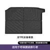 Adequado para Modelos 23-26 de Tapetes de Chão Jietu Traveler/Tapetes de Chão Jietu Shanhai T2 Tapetes de Chão de Carro TPE Tapete de Porta-Malas