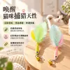Juguete para gatos, diseño realista de insecto, cabeza reemplazable para juego interactivo, ayuda a los gatos a aliviar el aburrimiento, duradero y resistente a arañazos y mordidas, juguete para mascotas para gatos