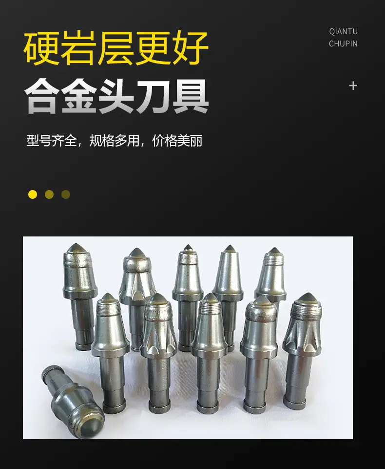截齿-拷贝_05.jpg