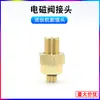 Máquina de solda a arco de argônio, Máquina de solda com proteção a gás, Válvula solenoide de corte a plasma conector pagoda completo acessórios do conector da válvula solenoide