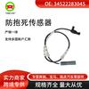 Adecuado para BMW Serie 3 Coche Delantero Izquierdo/Delantero Derecho Sensor ABS Sensor Anticalor 34522283045